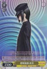 AB/WE14-10 C Naoi, Hypnotist - Foil